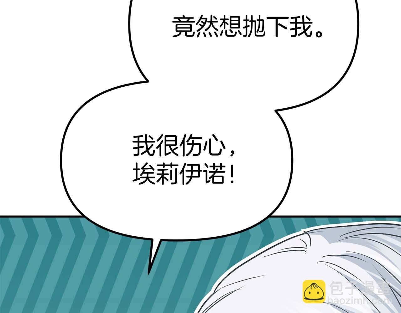 第38话 养成恶女(1/7)-第39话