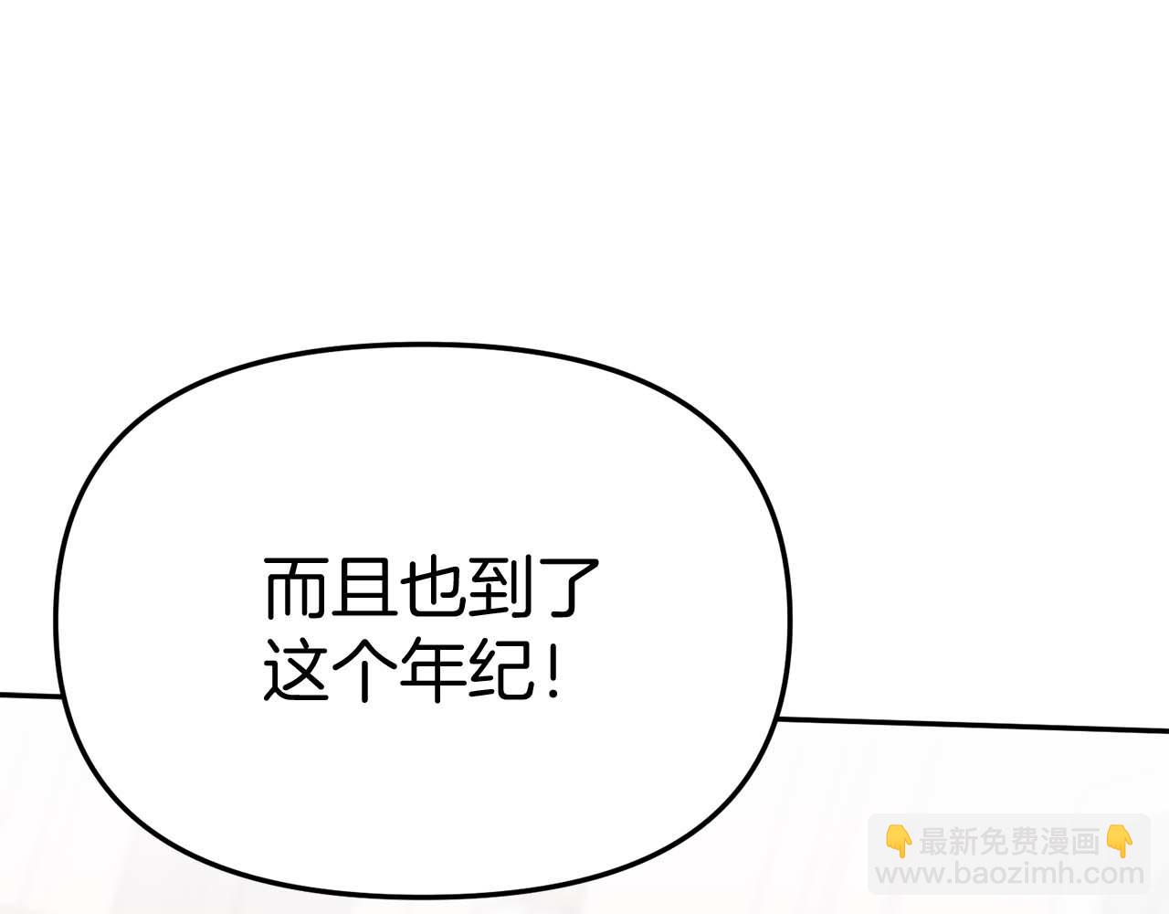 第38话 养成恶女(1/7)-第39话