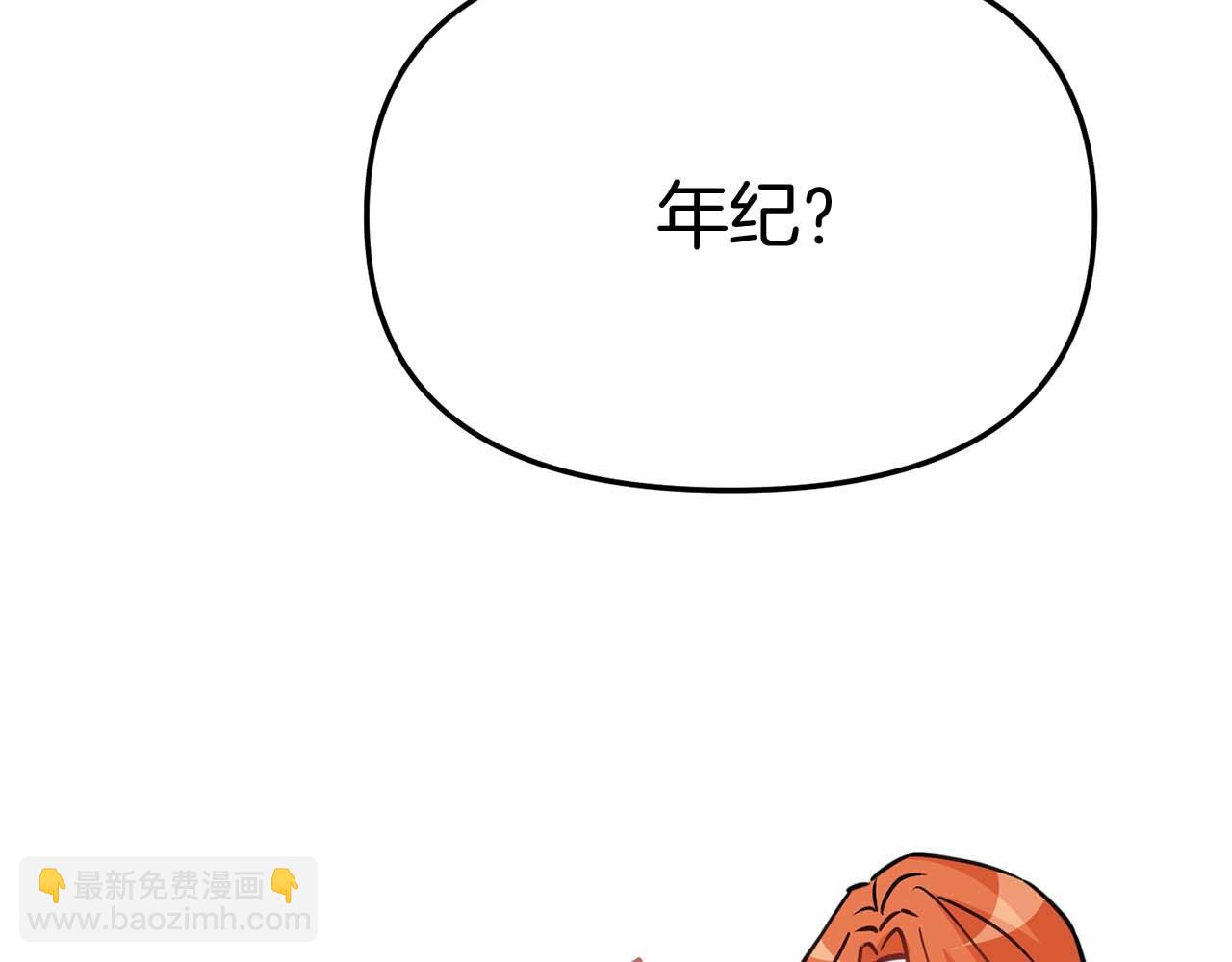 第38话 养成恶女(1/7)-第39话