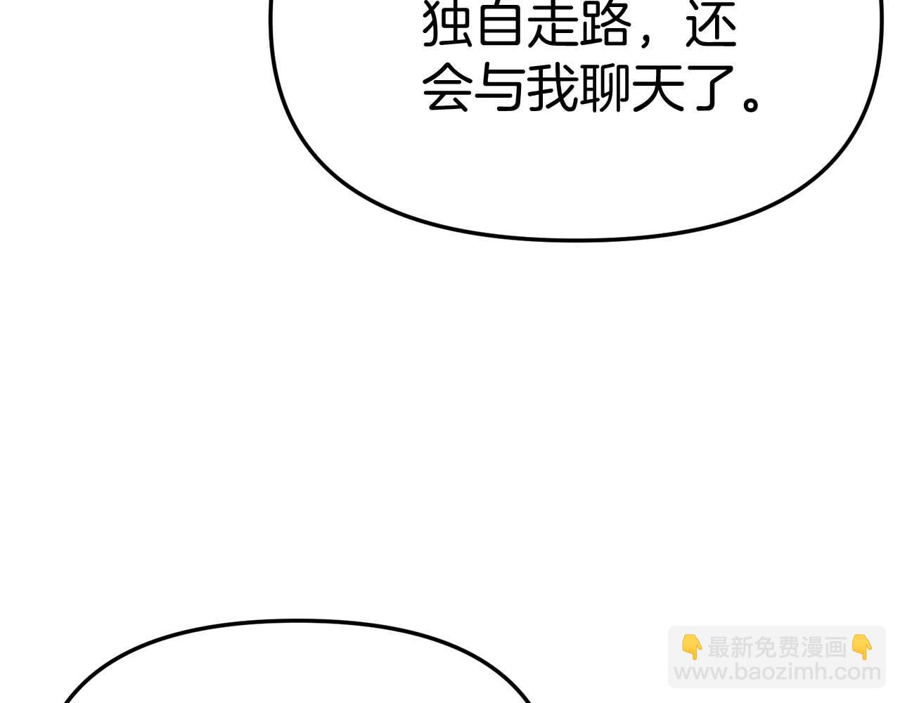 第38话 养成恶女(1/7)-第39话