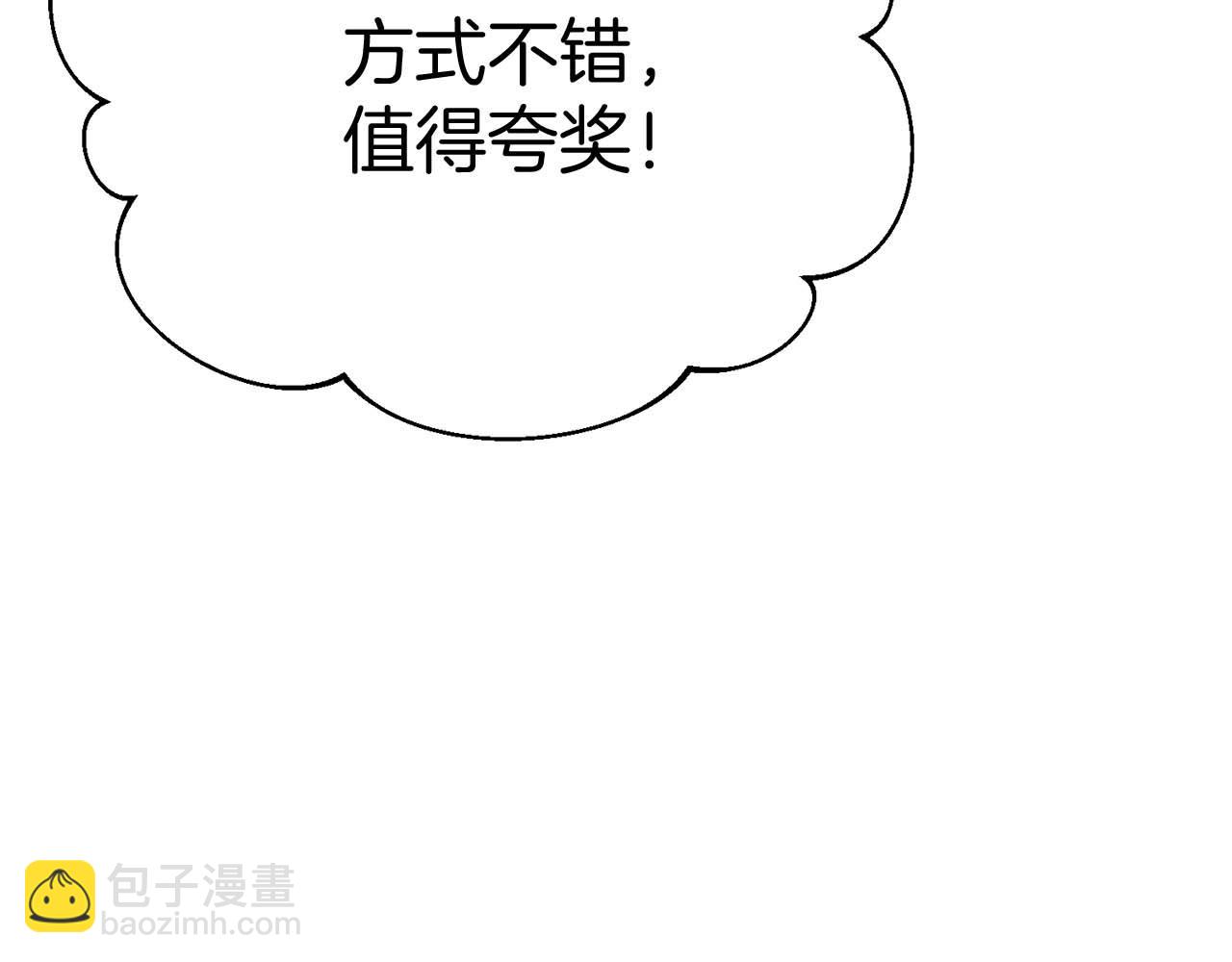 第38话 养成恶女(1/7)-第39话