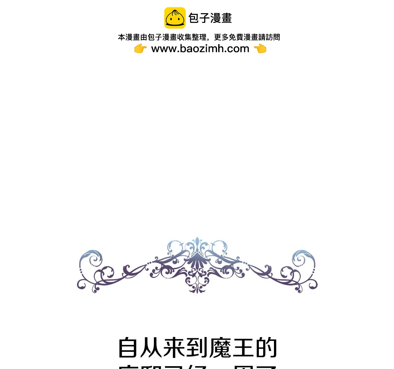 第4话 萌娃是间谍！？(1/5)-第5话