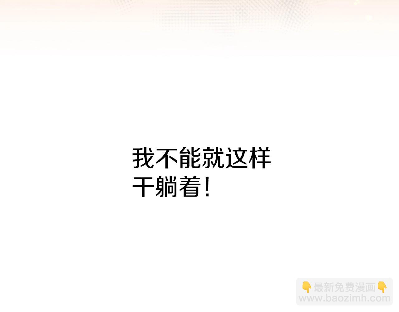 第4话 萌娃是间谍！？(1/5)-第5话