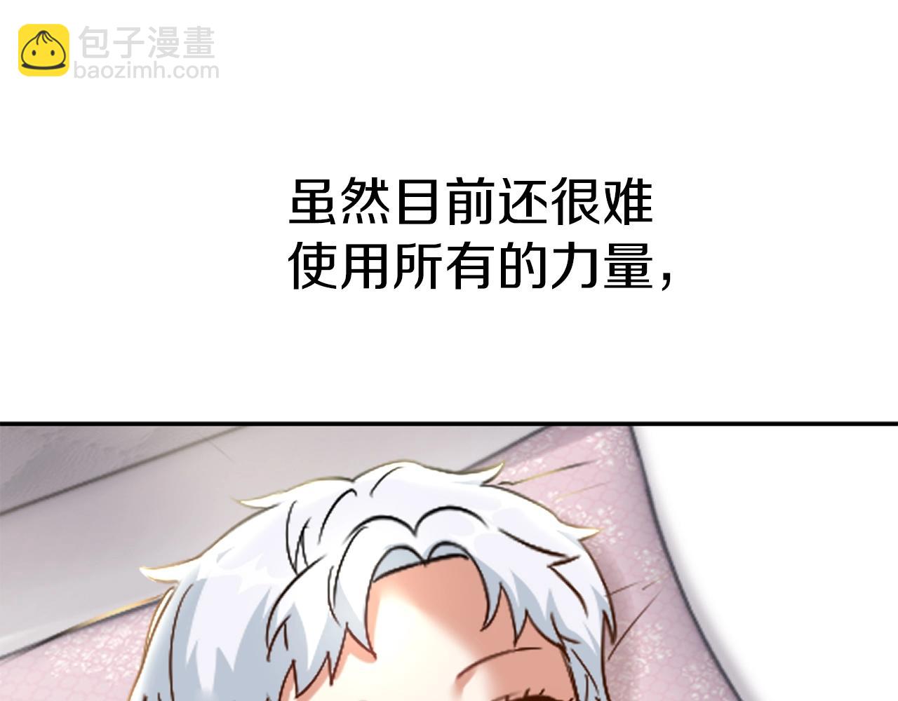 第4话 萌娃是间谍！？(1/5)-第5话