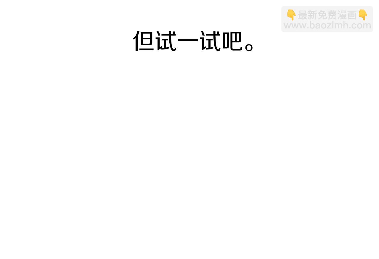 第4话 萌娃是间谍！？(1/5)-第5话