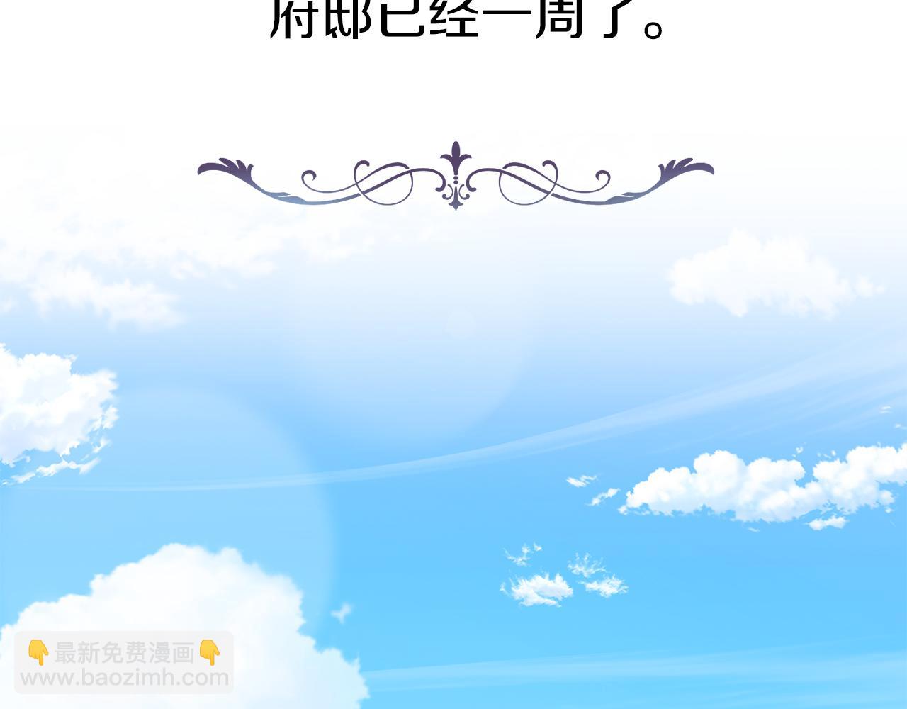 第4话 萌娃是间谍！？(1/5)-第5话