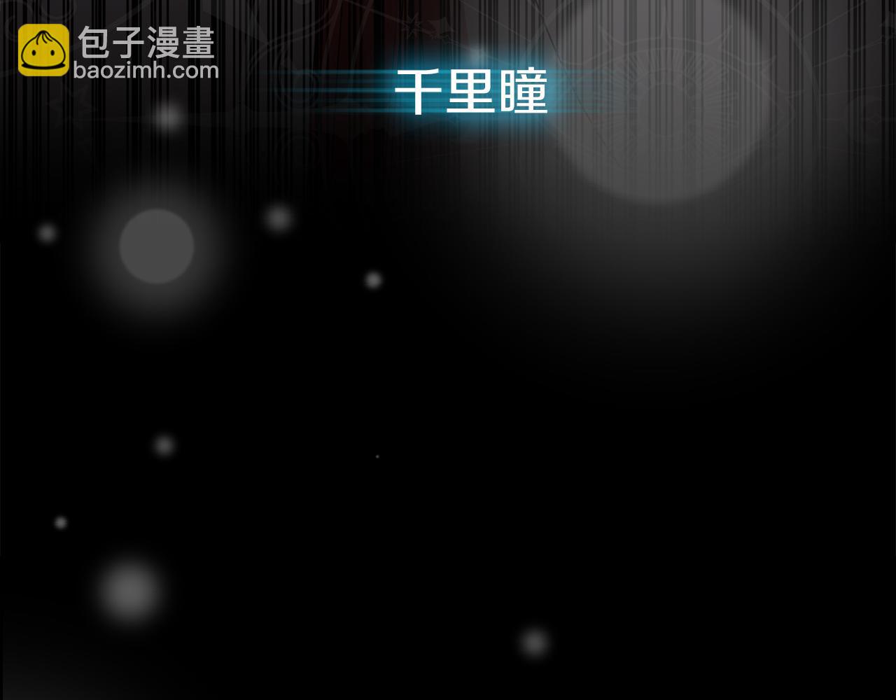 第4话 萌娃是间谍！？(1/5)-第5话