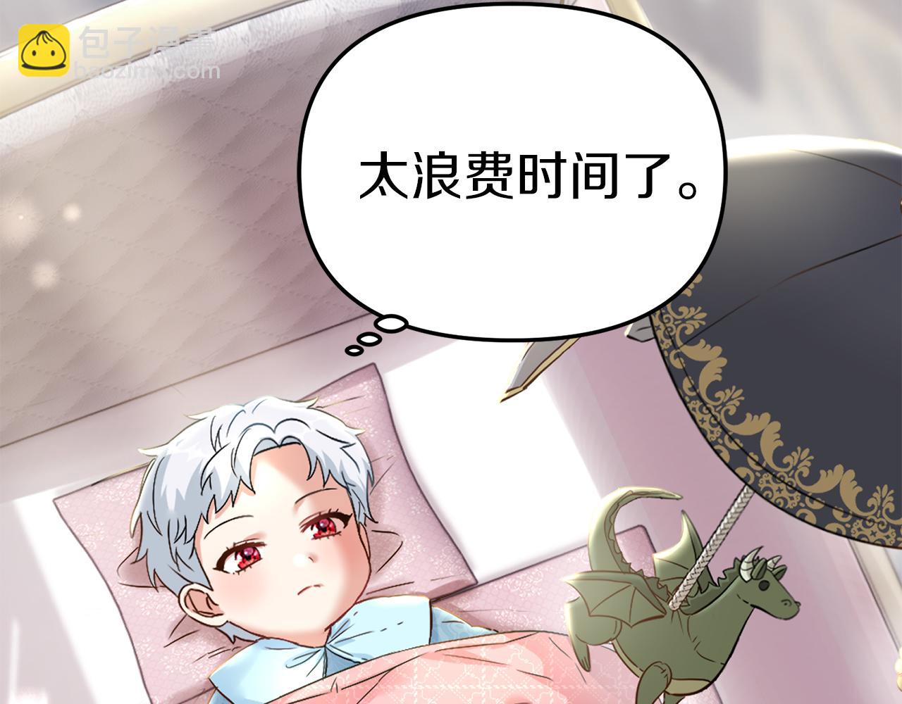 第4话 萌娃是间谍！？(1/5)-第5话