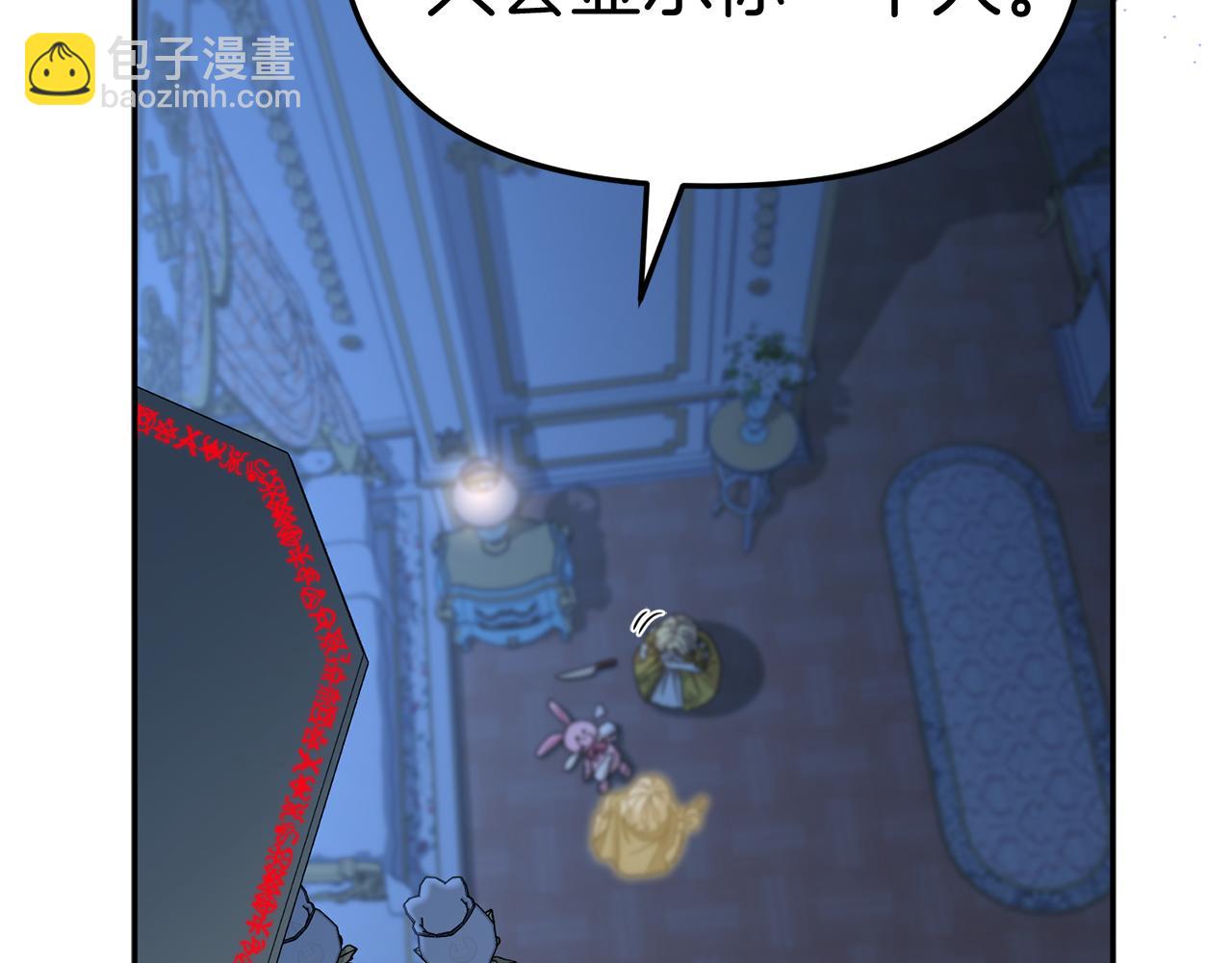 第40话 夜游穿帮了！ ？(1/7)-第41话
