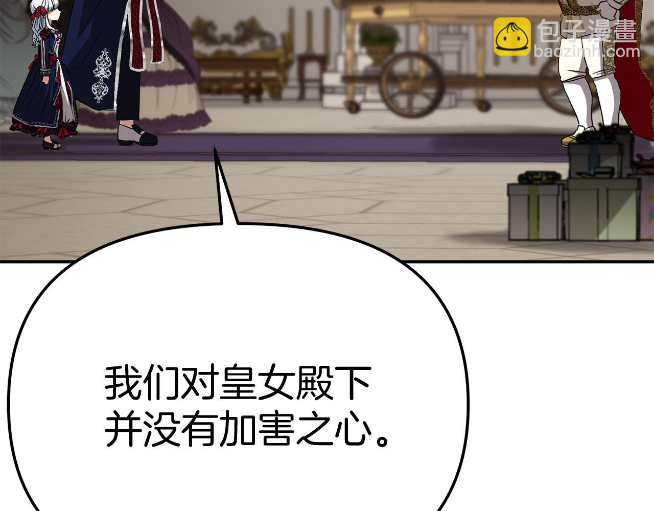 第42话 真正的生辰礼(1/7)-第43话