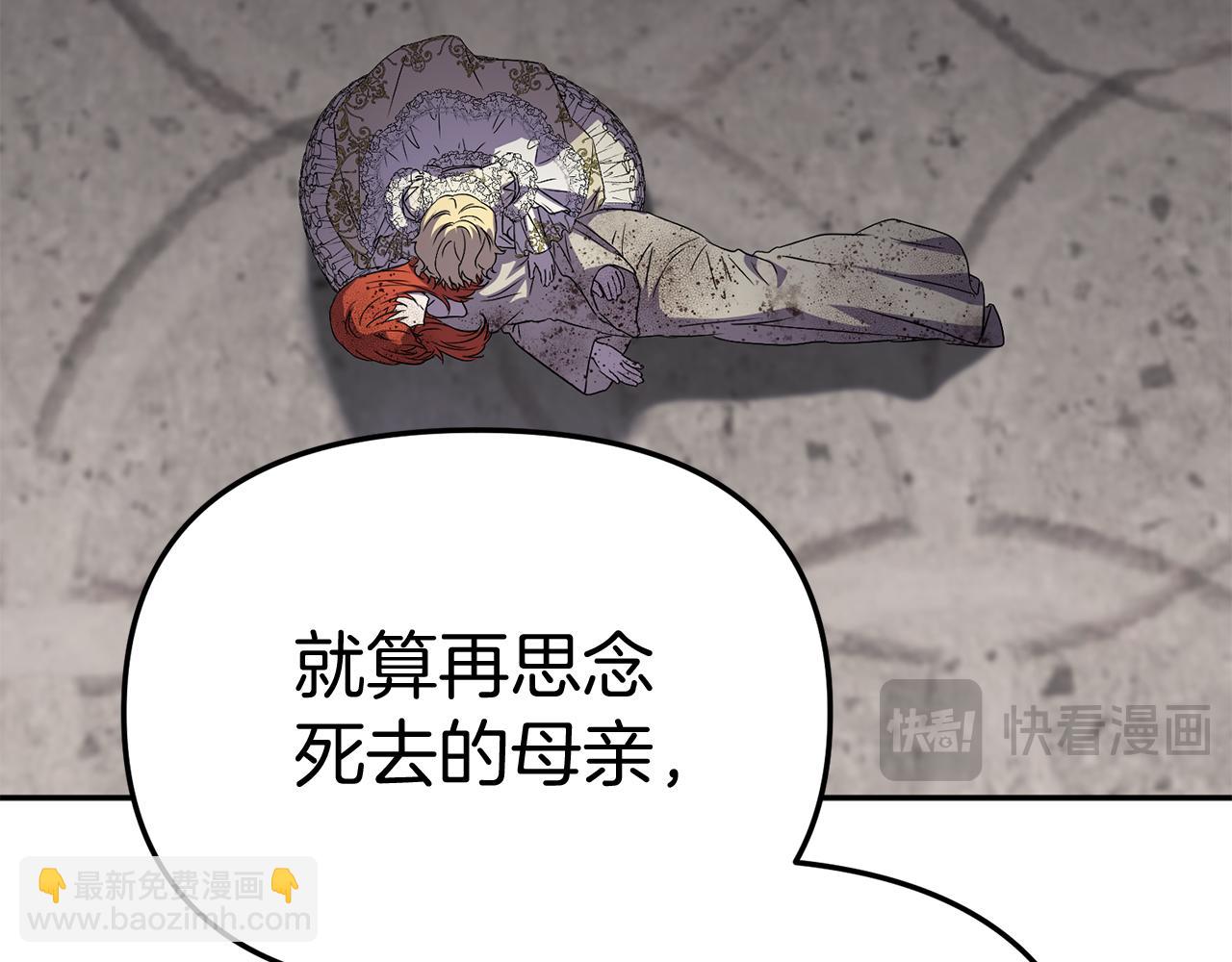 第43话 计画成功(1/3)-第45话
