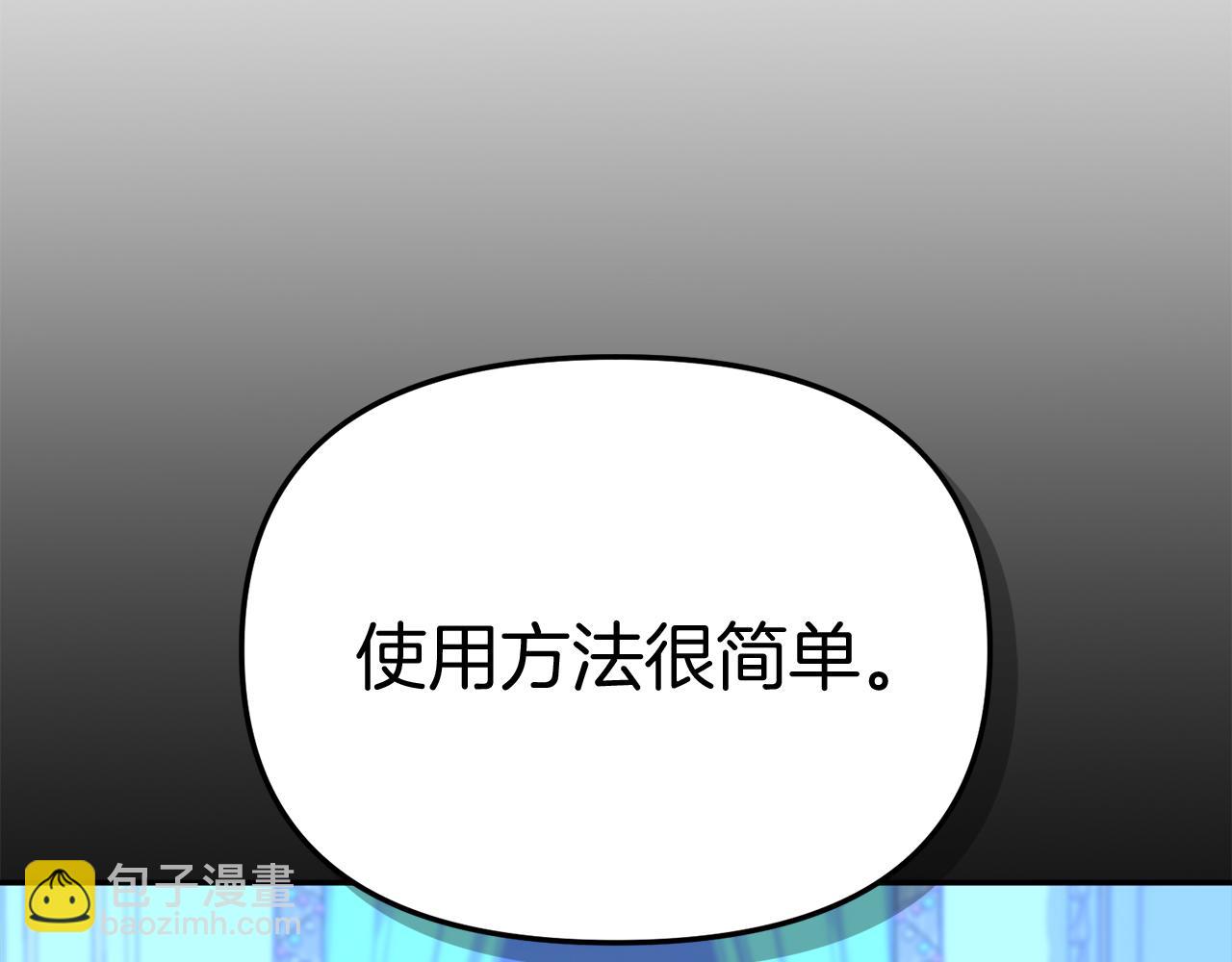 第43话 计画成功(1/3)-第45话