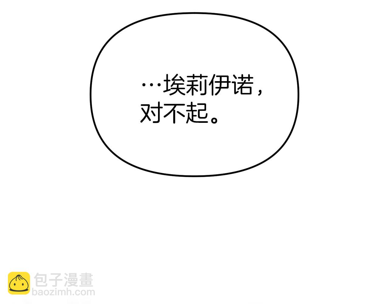 第一季完结篇 魔王的心头宠（加更）(1/3)-第53话
