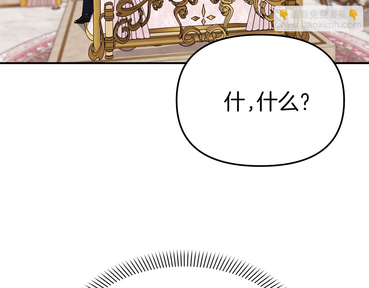 第一季完结篇 魔王的心头宠（加更）(1/3)-第53话