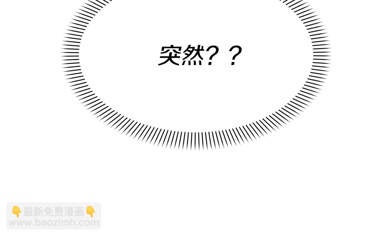 第一季完结篇 魔王的心头宠（加更）(1/3)-第53话