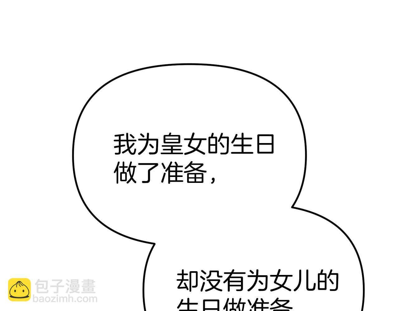 第一季完结篇 魔王的心头宠（加更）(1/3)-第53话