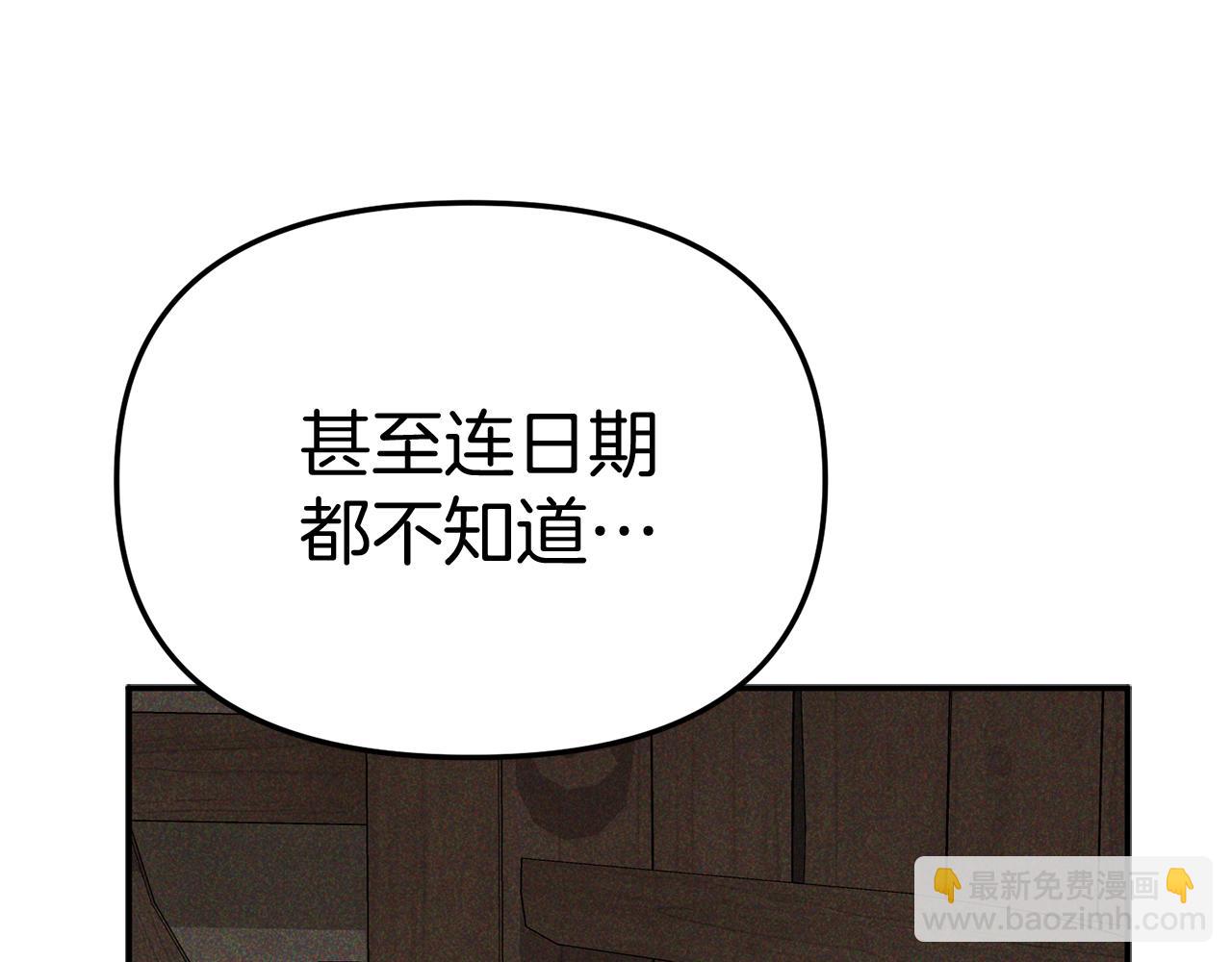 第一季完结篇 魔王的心头宠（加更）(1/3)-第53话