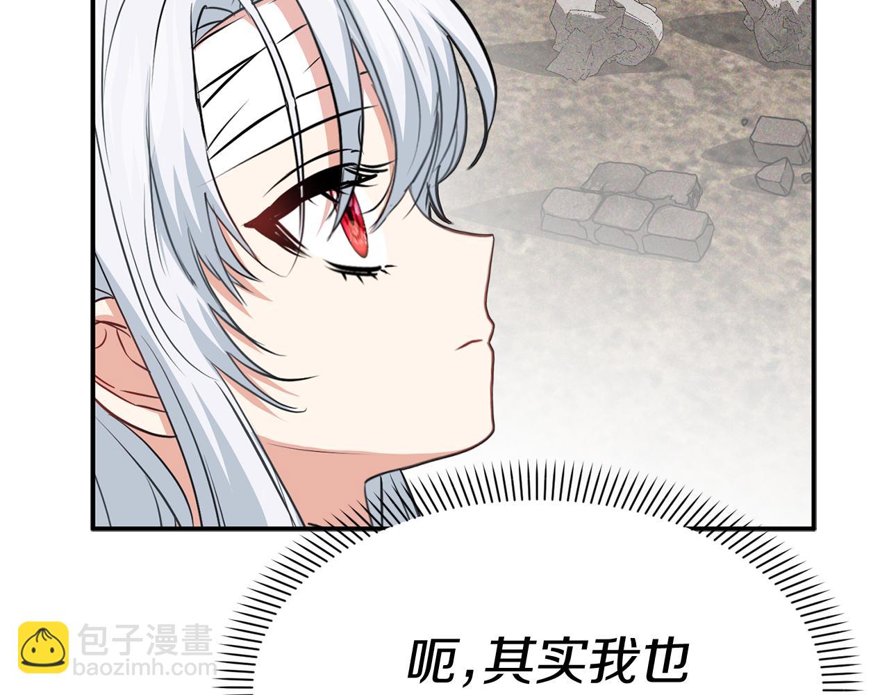 第一季完结篇 魔王的心头宠（加更）(1/3)-第53话