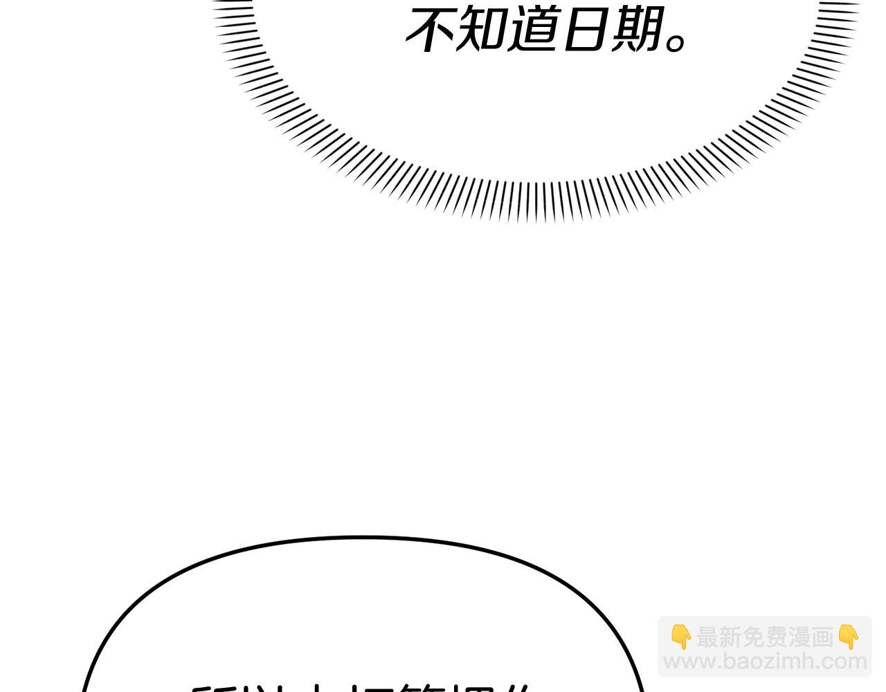 第一季完结篇 魔王的心头宠（加更）(1/3)-第53话