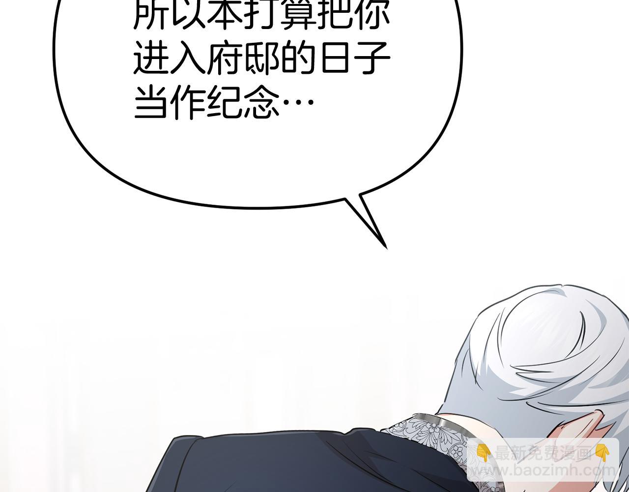 第一季完结篇 魔王的心头宠（加更）(1/3)-第53话