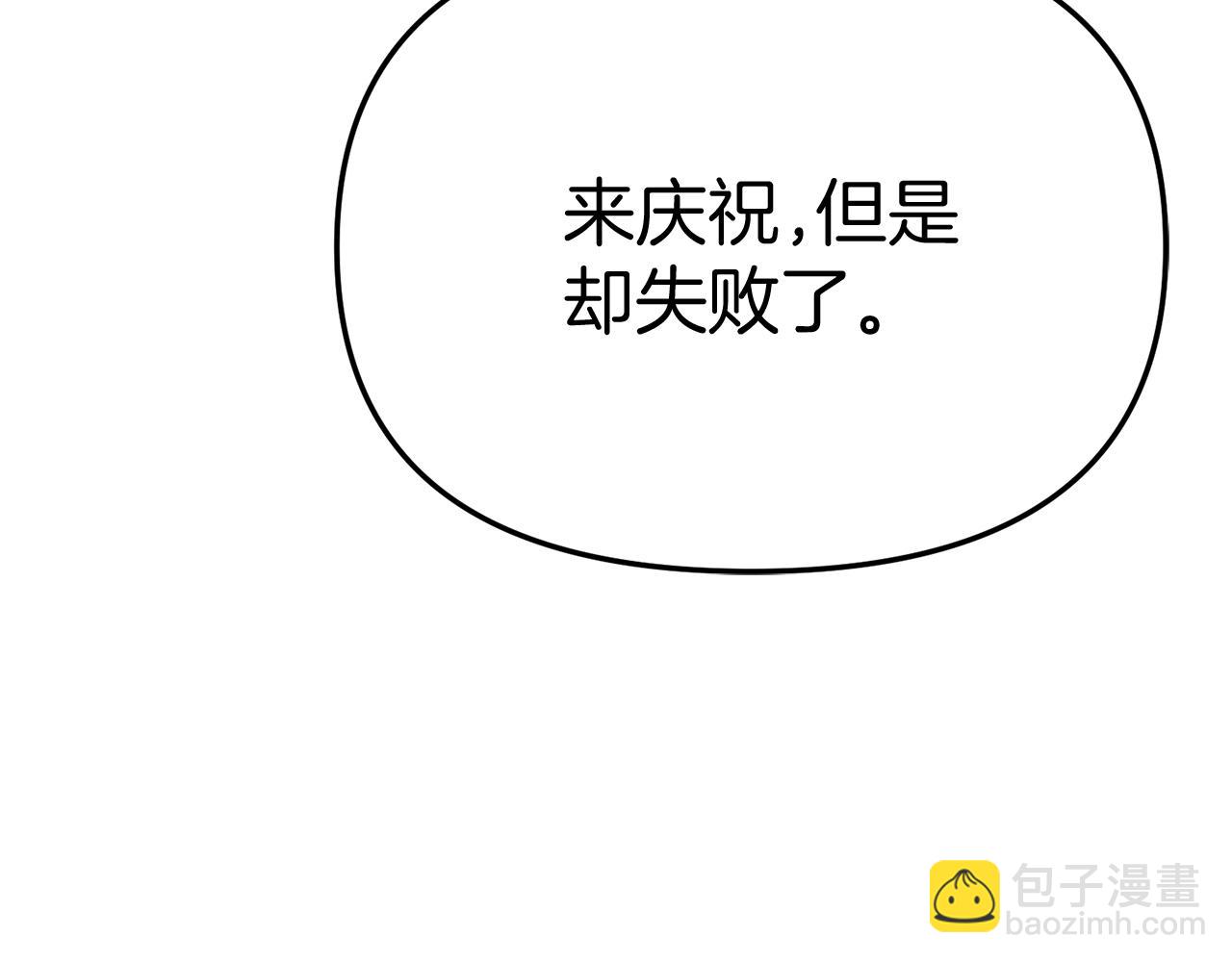 第一季完结篇 魔王的心头宠（加更）(1/3)-第53话