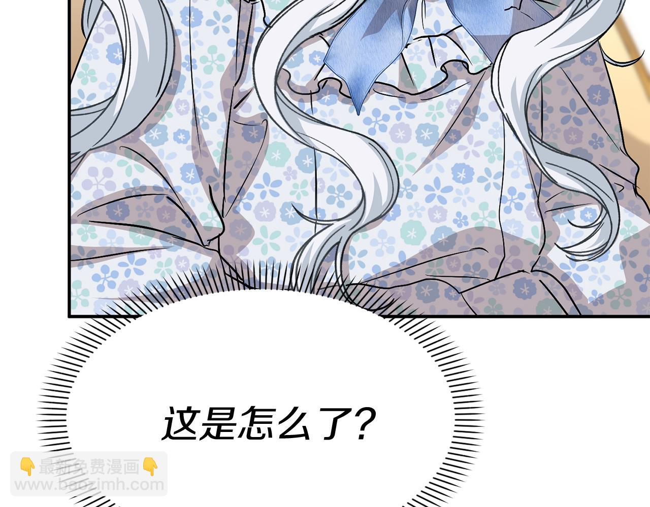 第一季完结篇 魔王的心头宠（加更）(1/3)-第53话