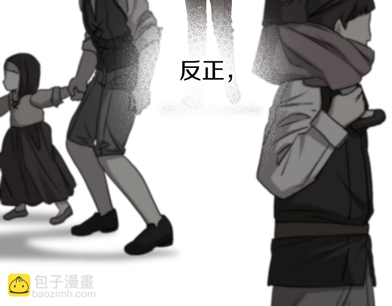 第一季完结篇 魔王的心头宠（加更）(1/3)-第53话