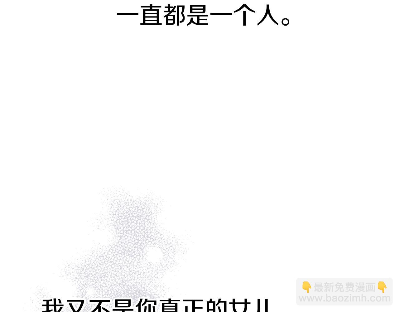 第一季完结篇 魔王的心头宠（加更）(1/3)-第53话