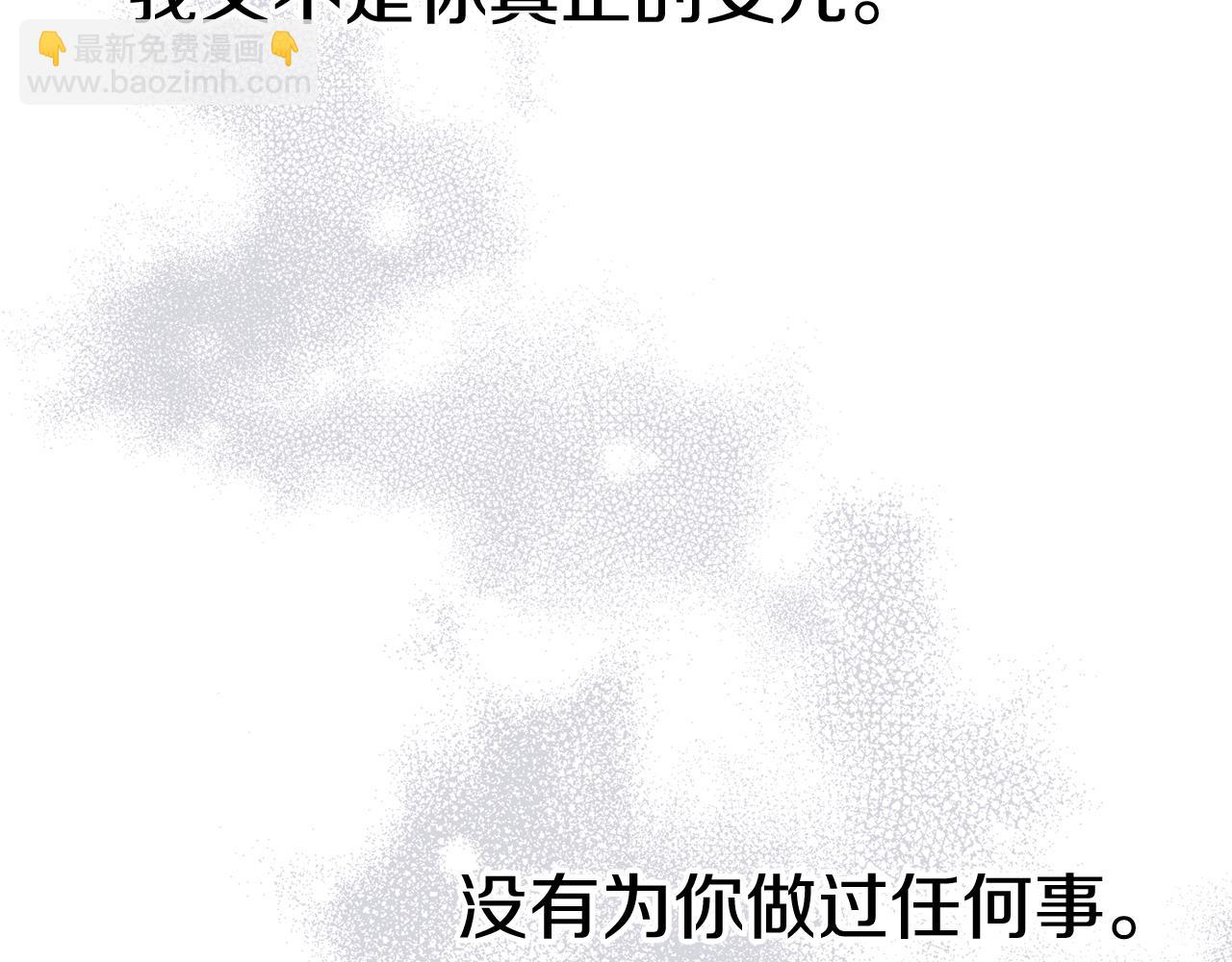 第一季完结篇 魔王的心头宠（加更）(1/3)-第53话