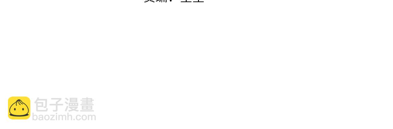 第一季完结篇 魔王的心头宠（加更）(1/3)-第53话