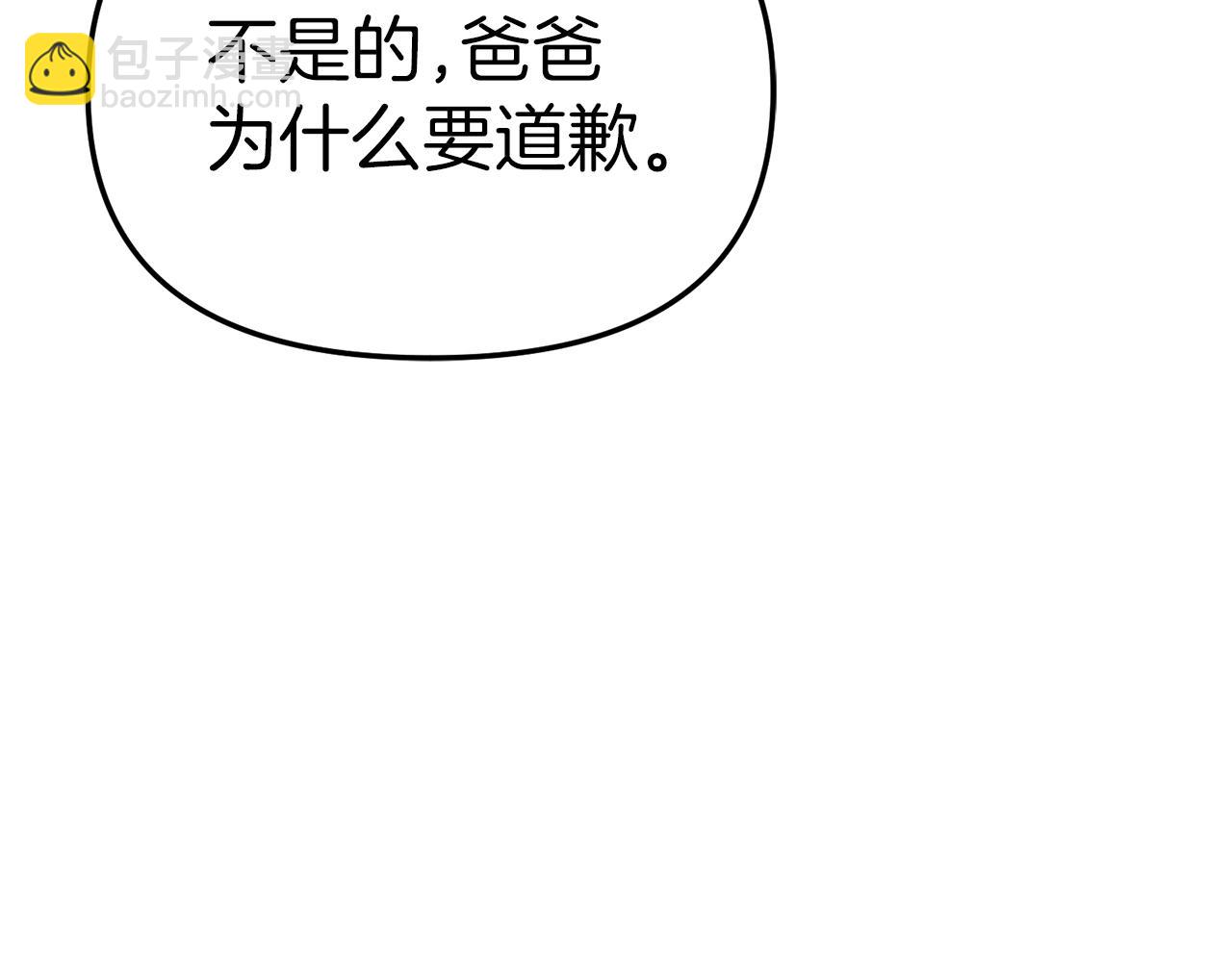 第一季完结篇 魔王的心头宠（加更）(1/3)-第53话