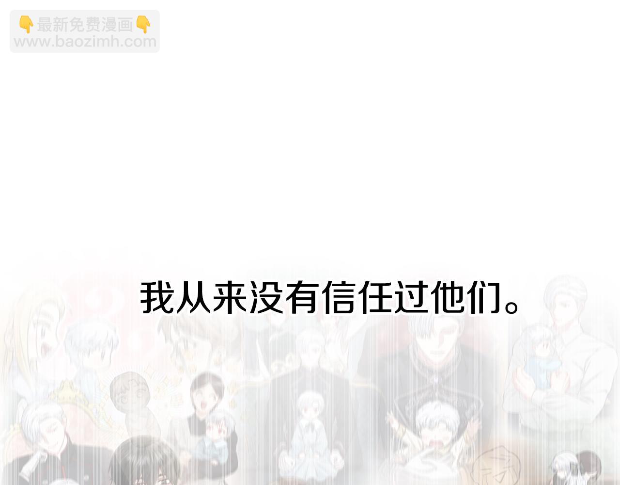 第一季完结篇 魔王的心头宠（加更）(1/3)-第53话