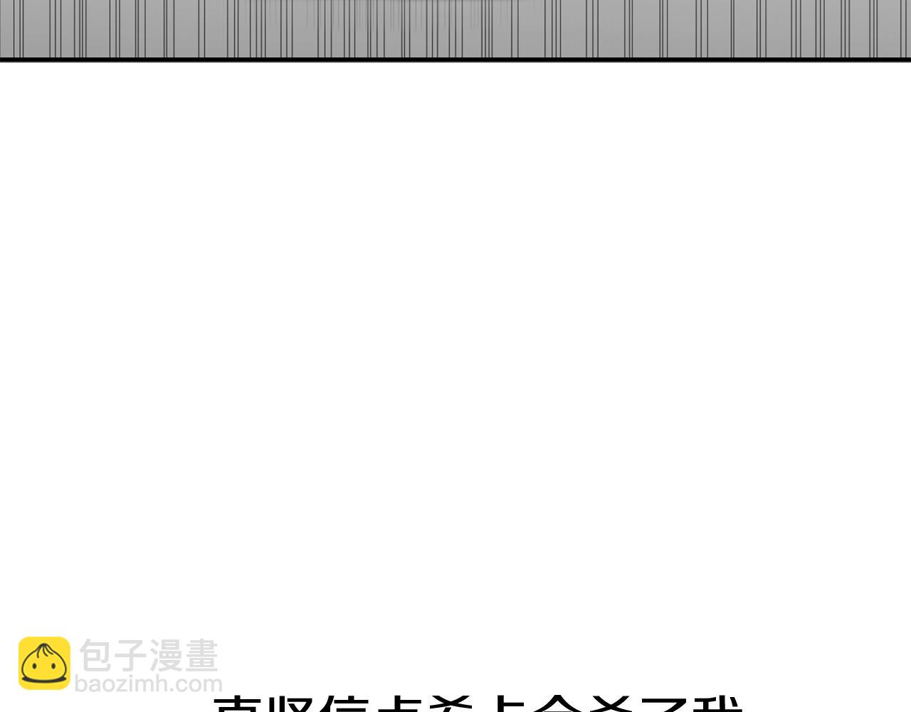 第一季完结篇 魔王的心头宠（加更）(1/3)-第53话