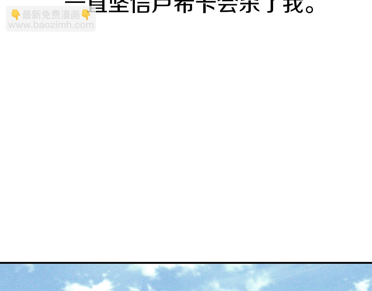 第一季完结篇 魔王的心头宠（加更）(1/3)-第53话