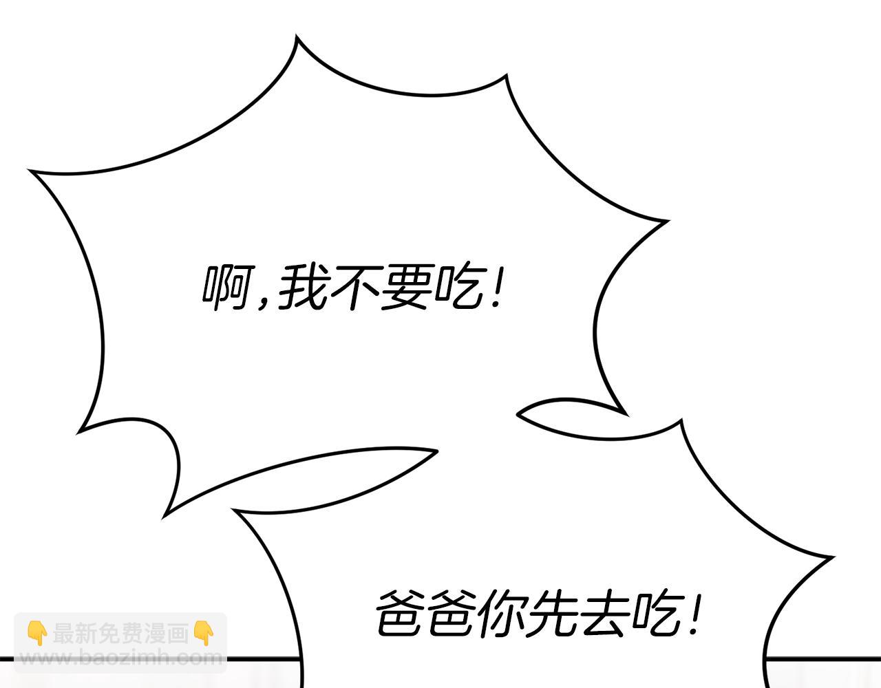 第一季完结篇 魔王的心头宠（加更）(1/3)-第53话