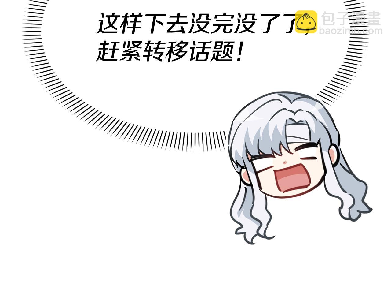 第一季完结篇 魔王的心头宠（加更）(1/3)-第53话