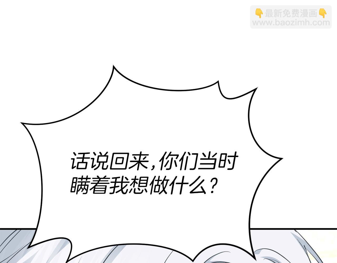 第一季完结篇 魔王的心头宠（加更）(1/3)-第53话