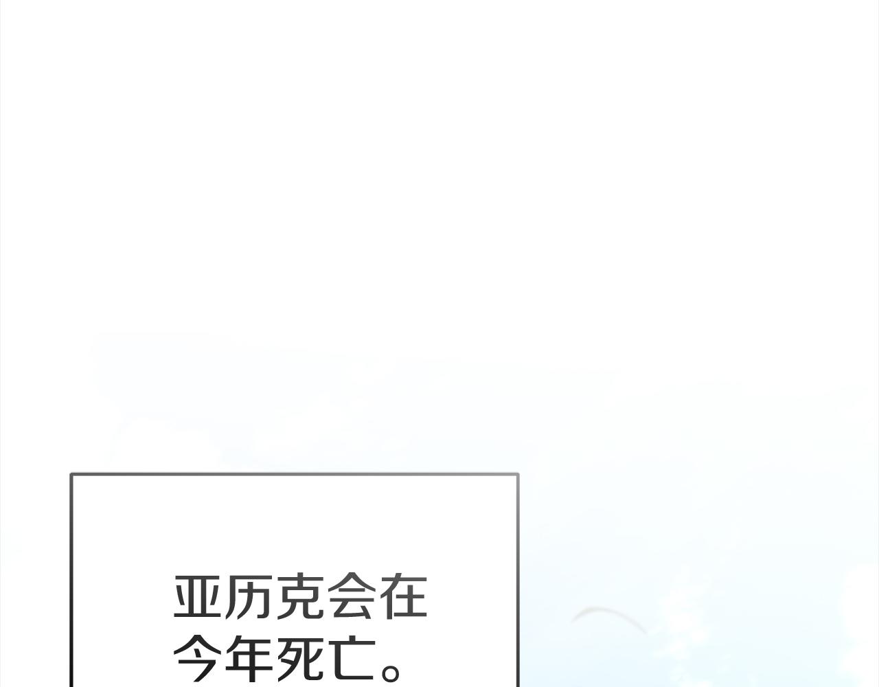 第54话 要对我下手了！(1/6)-第55话