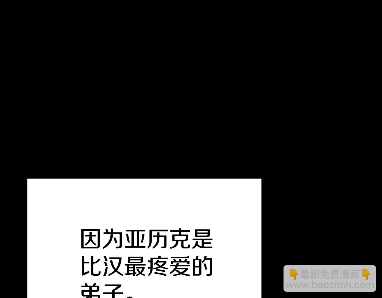 第54话 要对我下手了！(1/6)-第55话
