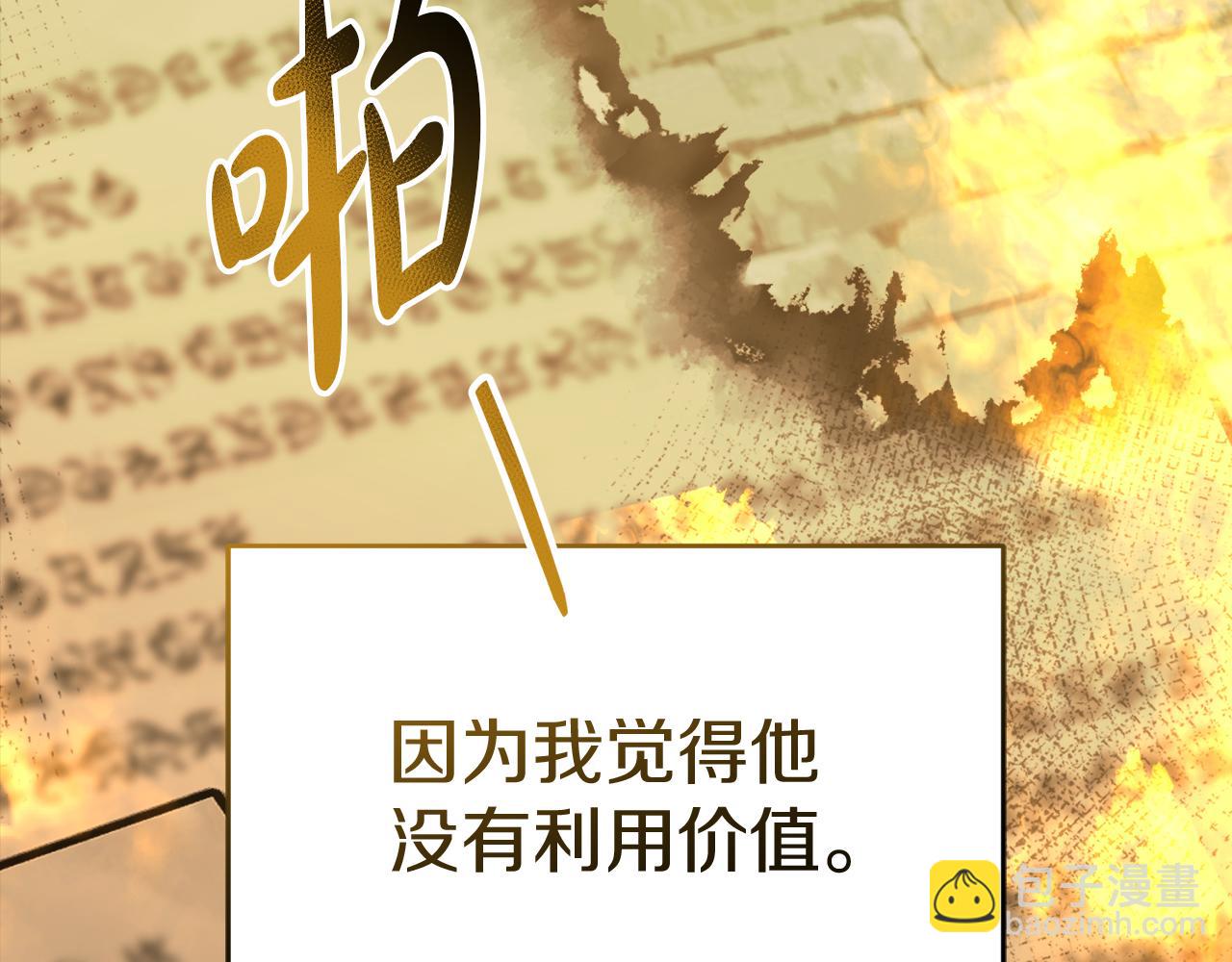 第54话 要对我下手了！(1/6)-第55话
