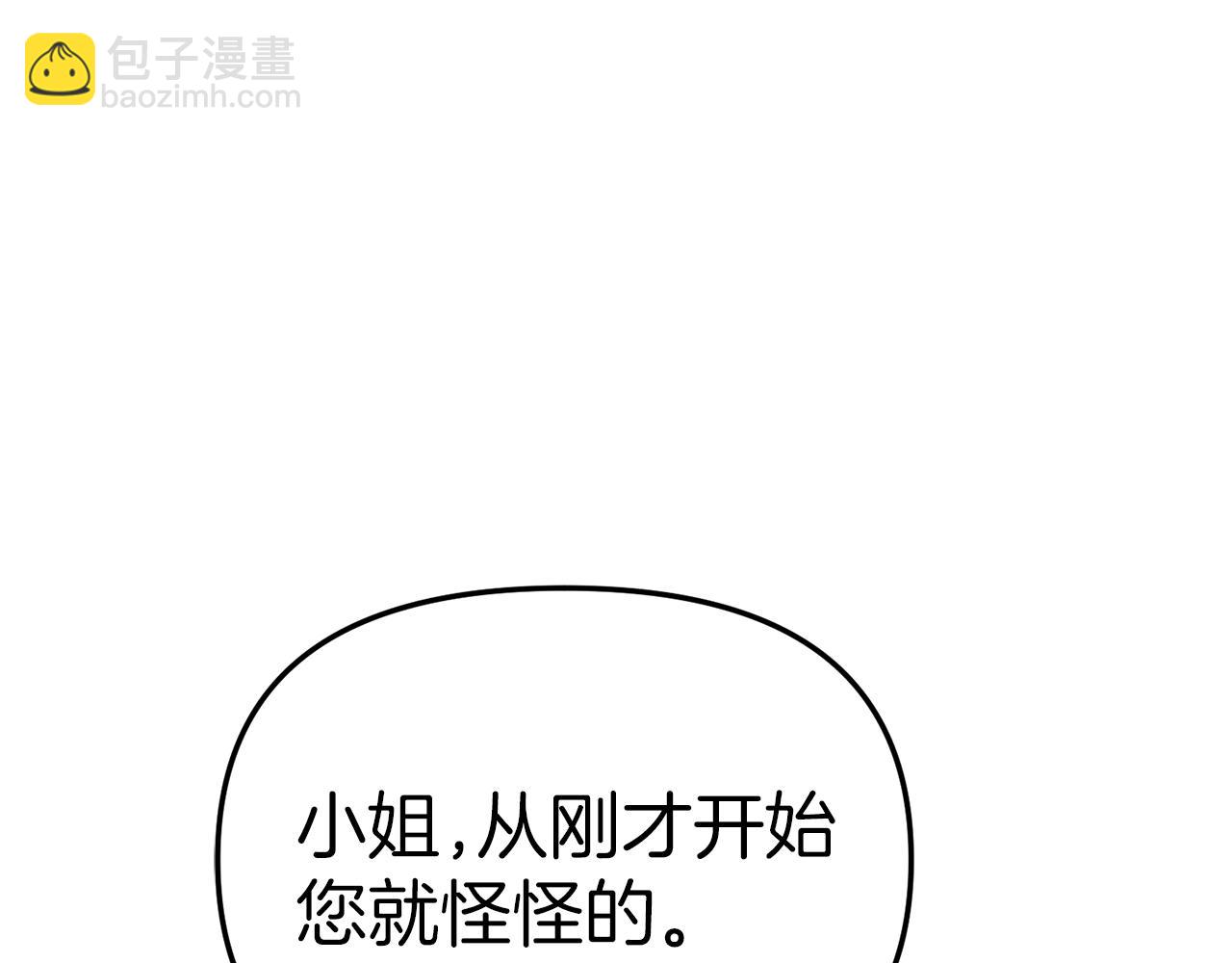 第54话 要对我下手了！(1/6)-第55话