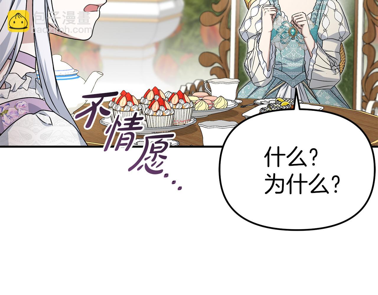 第58话 爸爸的新恋情！(1/5)-第59话