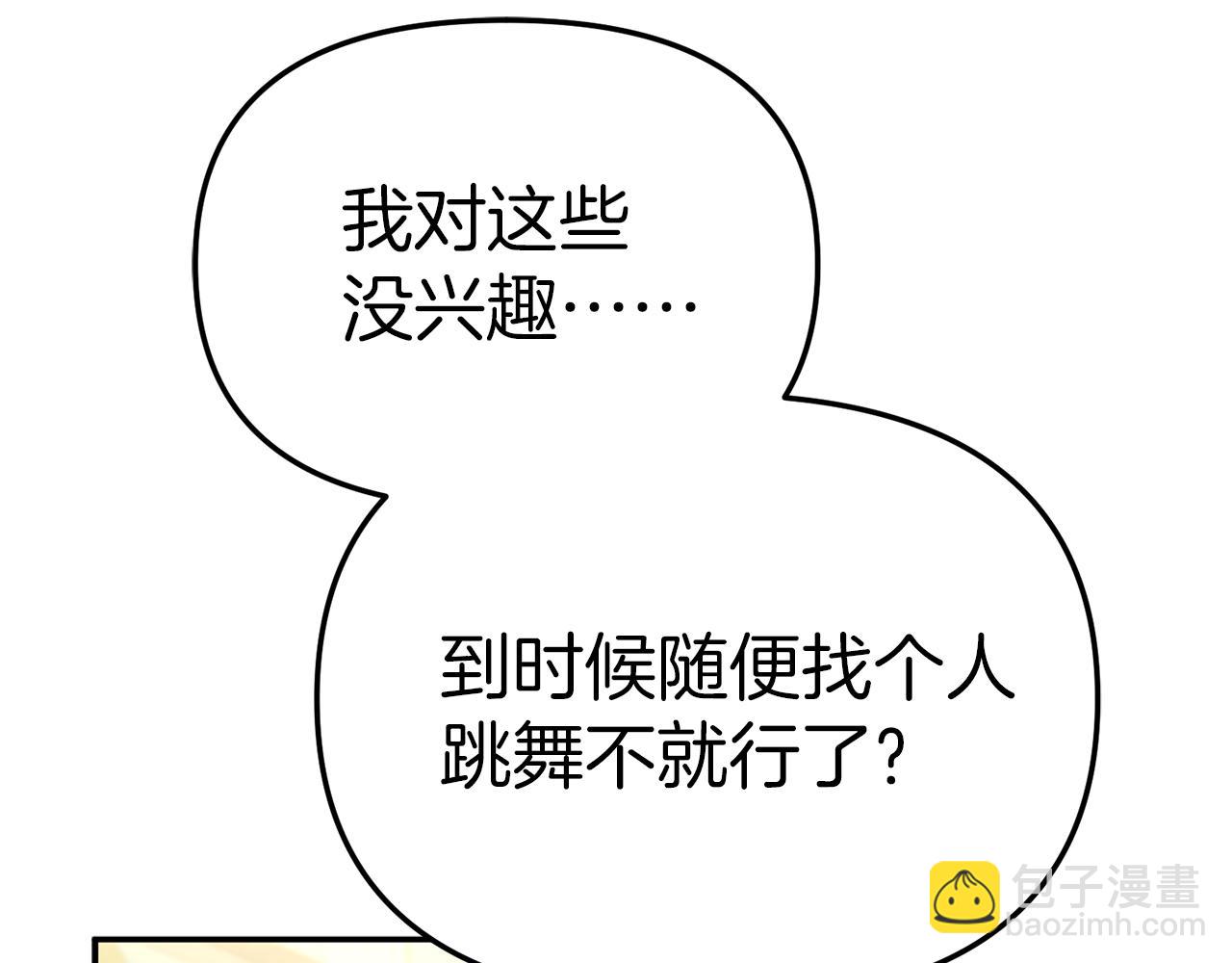 第58话 爸爸的新恋情！(1/5)-第59话