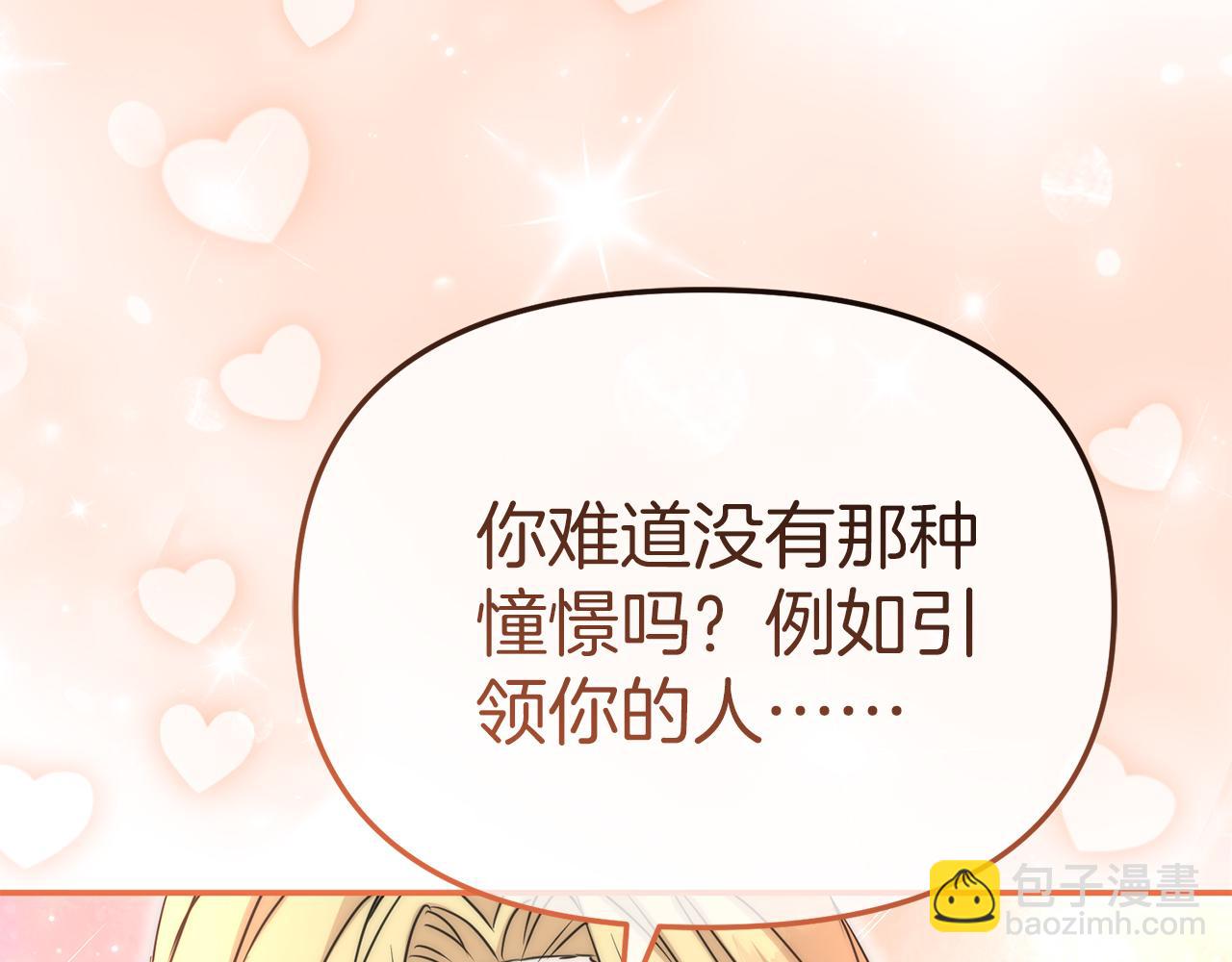 第58话 爸爸的新恋情！(1/5)-第59话