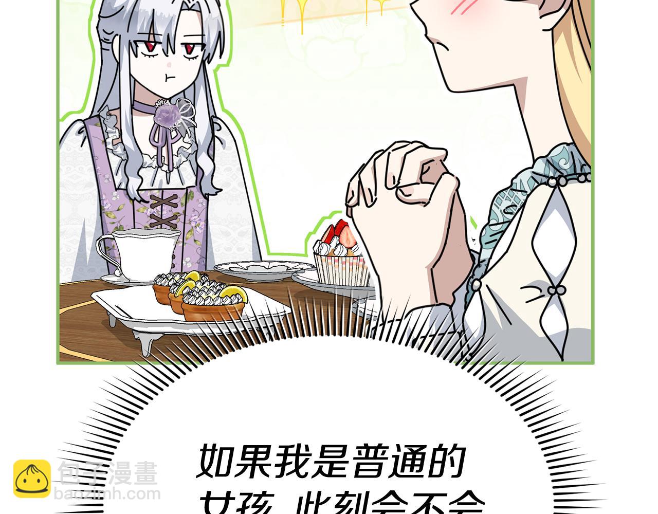 第58话 爸爸的新恋情！(1/5)-第59话