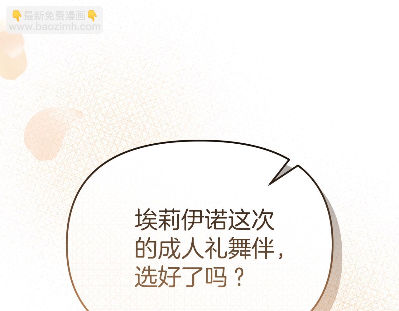 第58话 爸爸的新恋情！(1/5)-第59话
