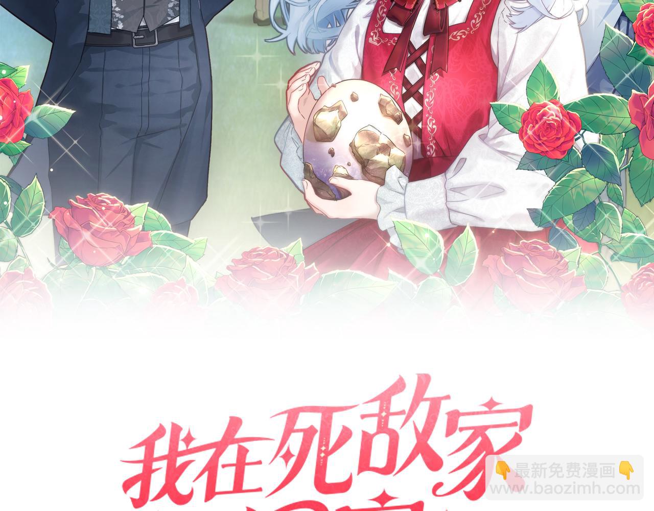 第6话 魔力泄露(1/5)-第7话