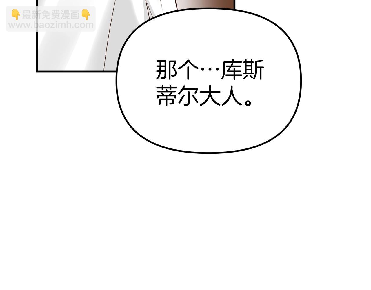 第6话 魔力泄露(1/5)-第7话