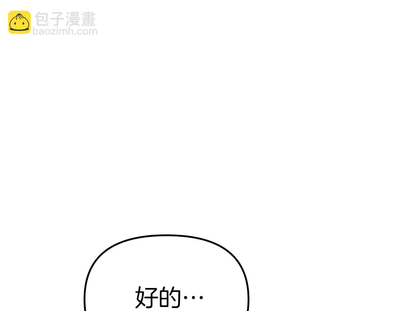 第6话 魔力泄露(1/5)-第7话