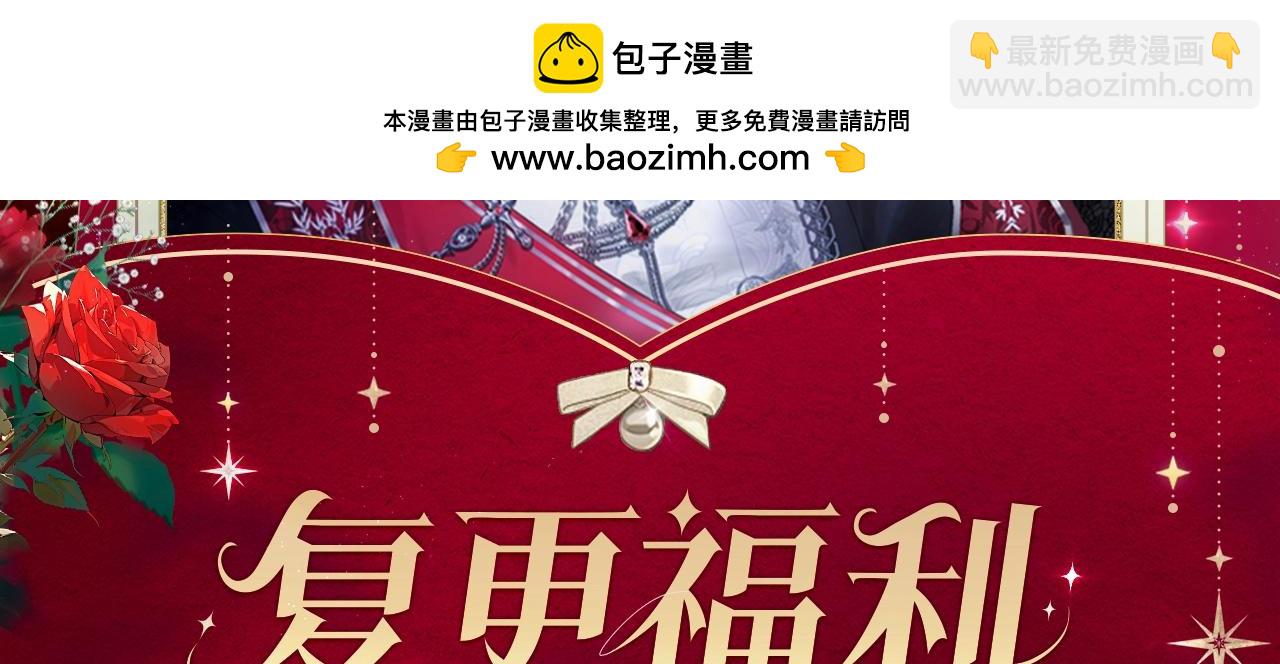 【复更福利】狂送周边！-第61话